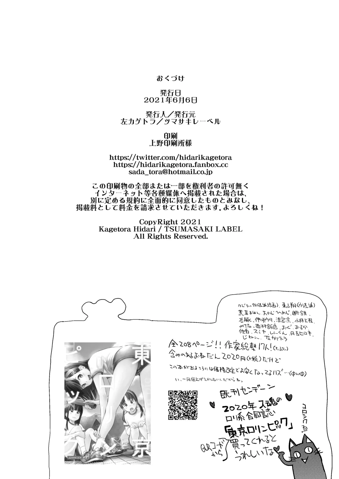 [Hidari Kagetora] 37-sai to 1X-sai ga Ofuro de JiPo Seizou!? Fhentai - Page 35