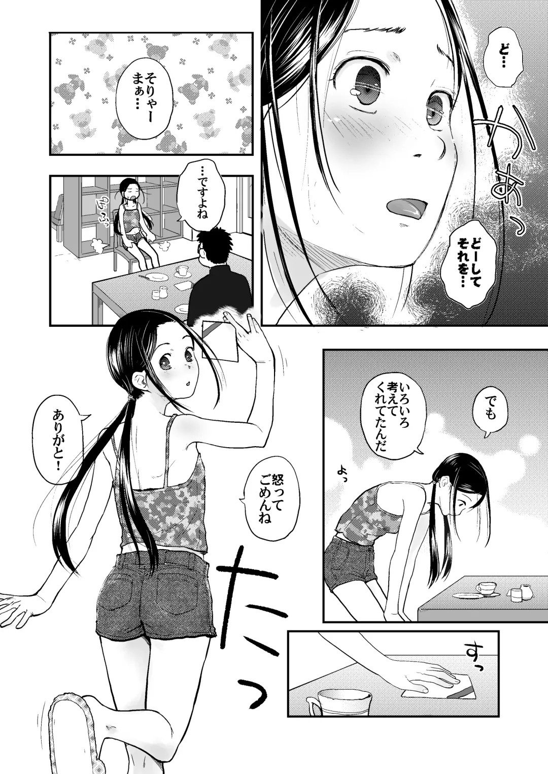 [Hidari Kagetora] 37-sai to 1X-sai ga Ofuro de JiPo Seizou!? Fhentai - Page 7