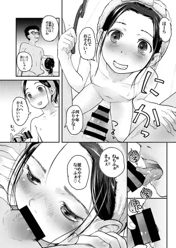 [Hidari Kagetora] 37-sai to 1X-sai ga Ofuro de JiPo Seizou!? Fhentai - Page 11