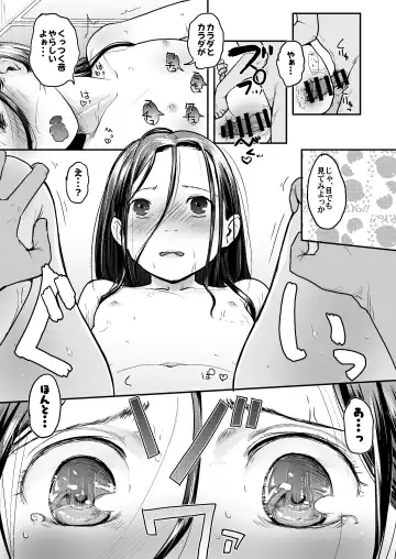 [Hidari Kagetora] 37-sai to 1X-sai ga Ofuro de JiPo Seizou!? Fhentai - Page 22