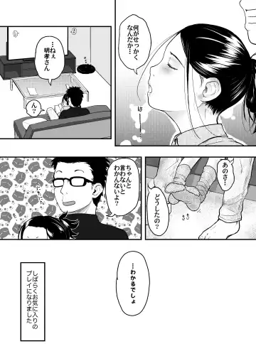 [Hidari Kagetora] 37-sai to 1X-sai ga Ofuro de JiPo Seizou!? Fhentai - Page 33