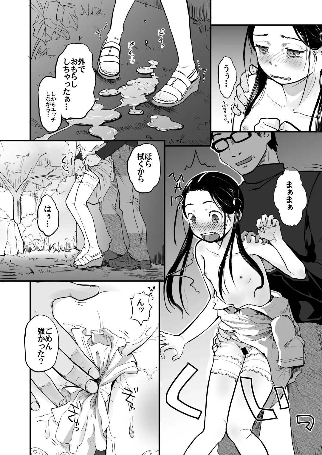 [Hidari Kagetora] 37-sai to 1X-sai wa Osoto de mo! Fhentai - Page 19