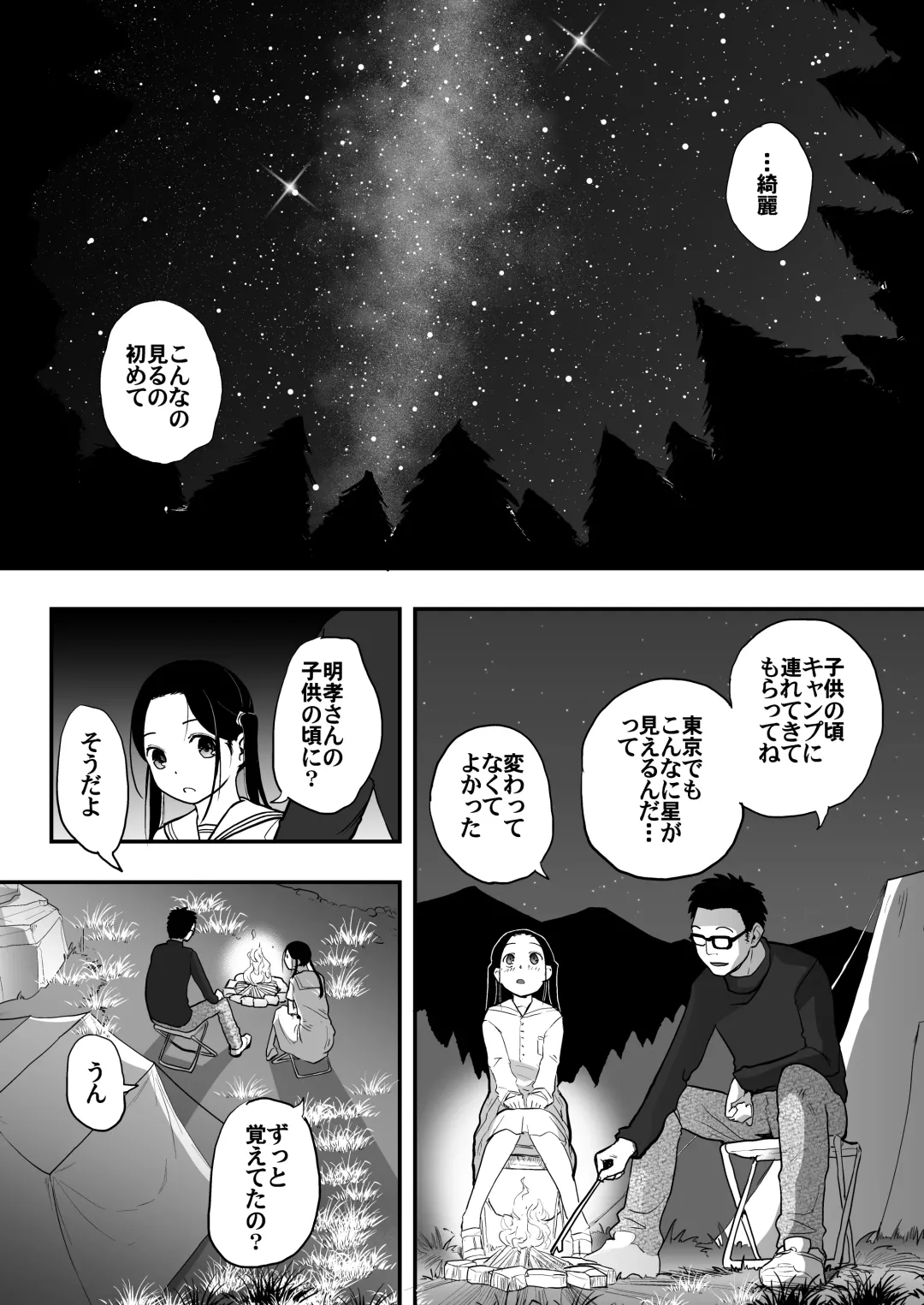 [Hidari Kagetora] 37-sai to 1X-sai wa Osoto de mo! Fhentai - Page 33