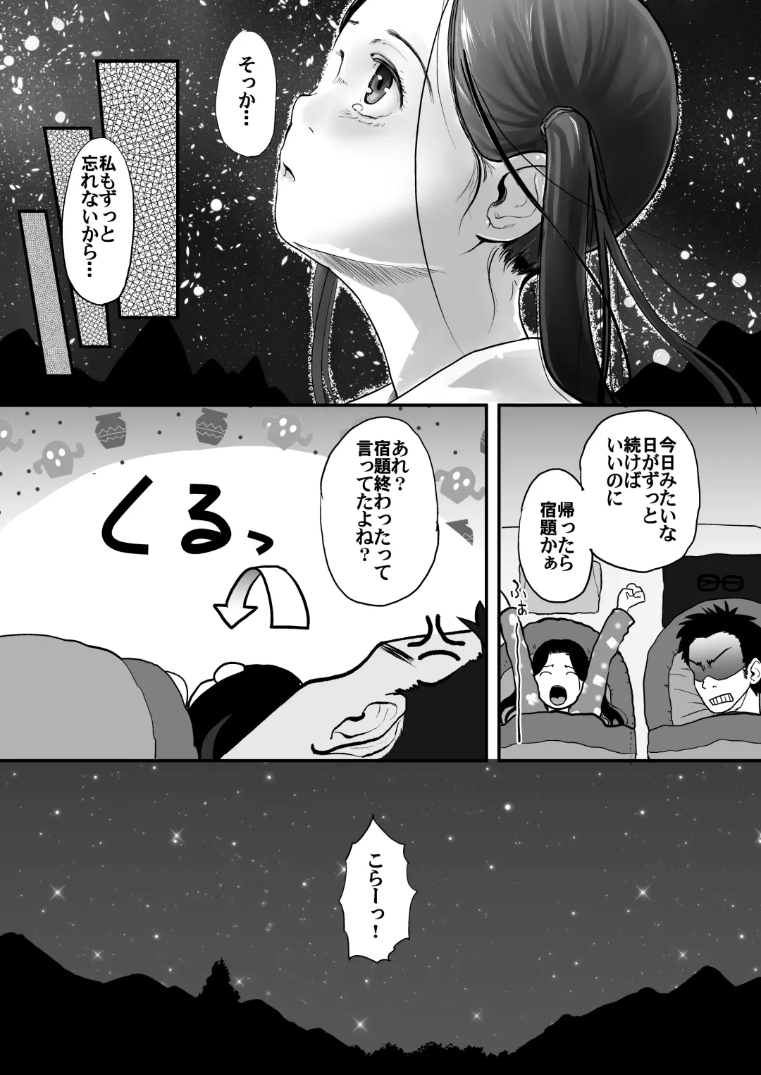 [Hidari Kagetora] 37-sai to 1X-sai wa Osoto de mo! Fhentai - Page 34