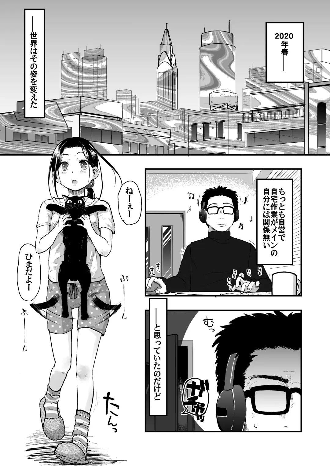 [Hidari Kagetora] 37-sai to 1X-sai wa Osoto de mo! Fhentai - Page 4