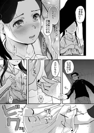 [Hidari Kagetora] 37-sai to 1X-sai wa Osoto de mo! Fhentai - Page 10