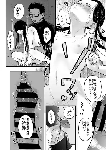 [Hidari Kagetora] 37-sai to 1X-sai wa Osoto de mo! Fhentai - Page 27