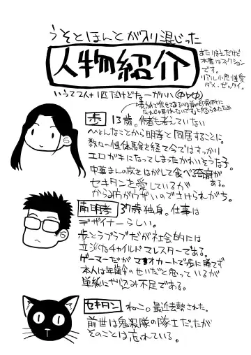 [Hidari Kagetora] 37-sai to 1X-sai wa Osoto de mo! Fhentai - Page 3