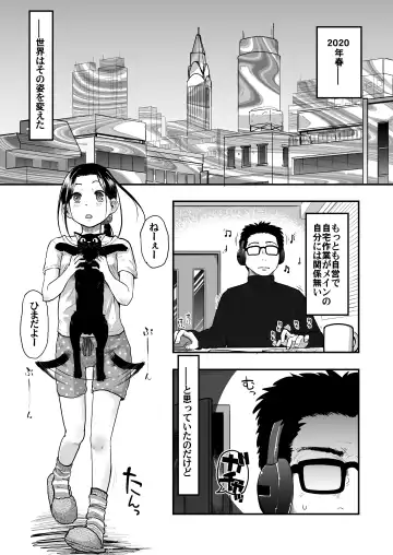 [Hidari Kagetora] 37-sai to 1X-sai wa Osoto de mo! Fhentai - Page 4