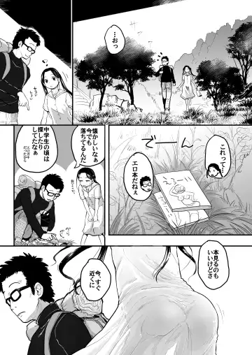 [Hidari Kagetora] 37-sai to 1X-sai wa Osoto de mo! Fhentai - Page 8