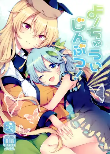 Read [Hakugi] Youchuui Jinbutsu! - Fhentai