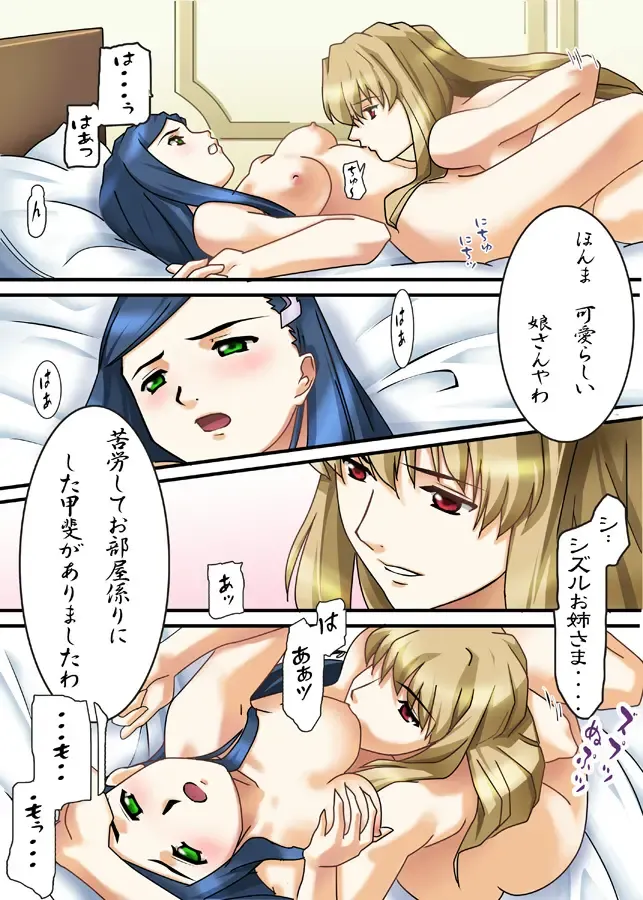 Natsuki Hajimete no Otsutome Fhentai - Page 9