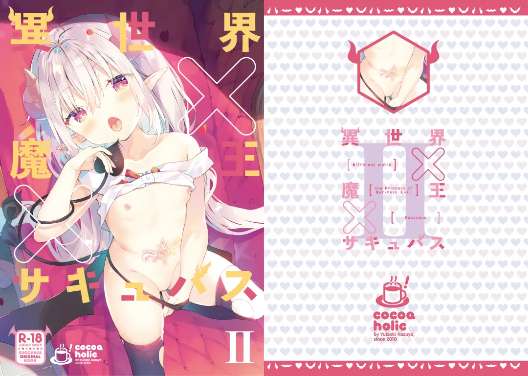 [Yuizaki Kazuya] Isekai x Maou x Succubus II Fhentai - Page 2