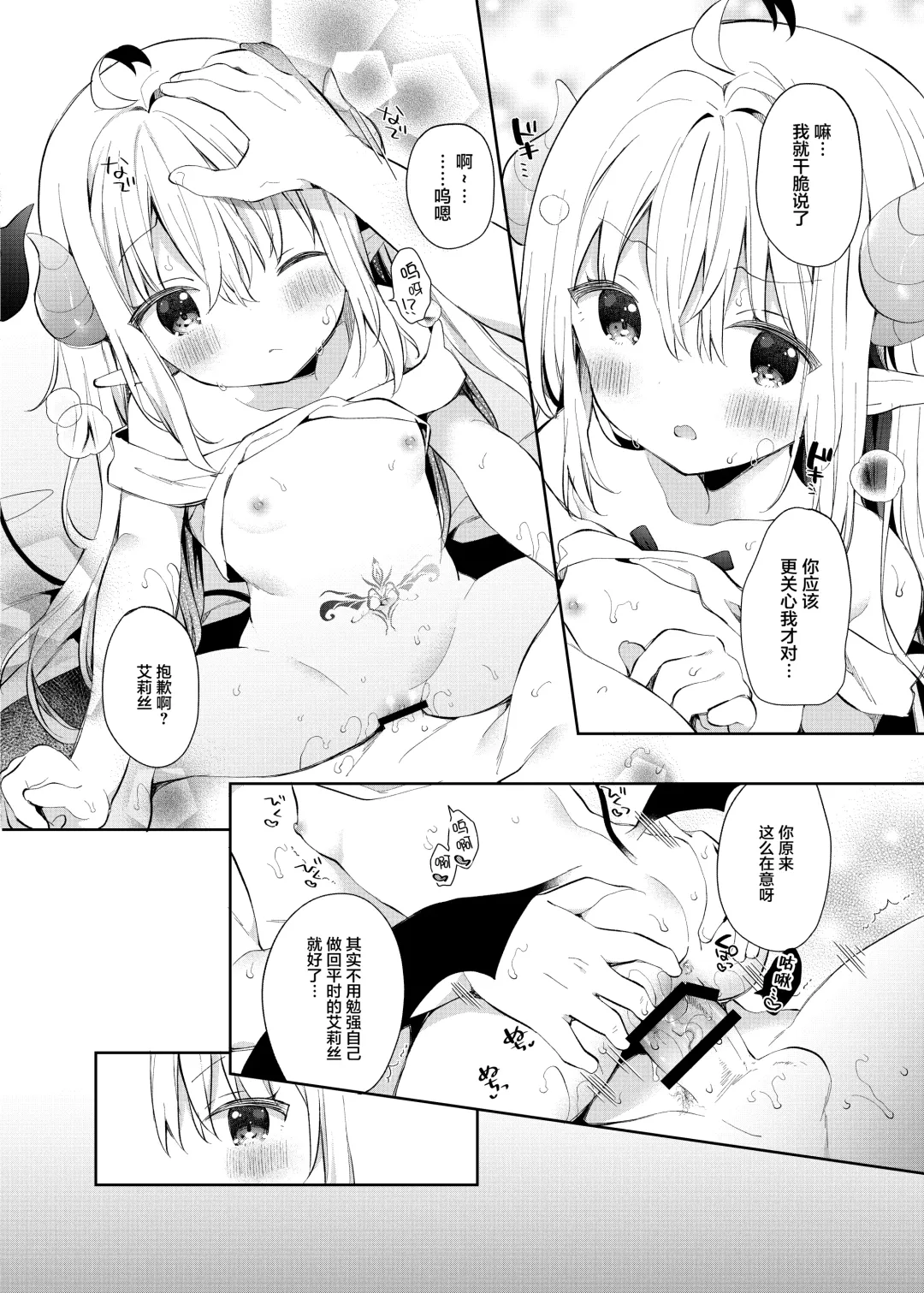 [Yuizaki Kazuya] Isekai x Maou x Succubus II Fhentai - Page 24