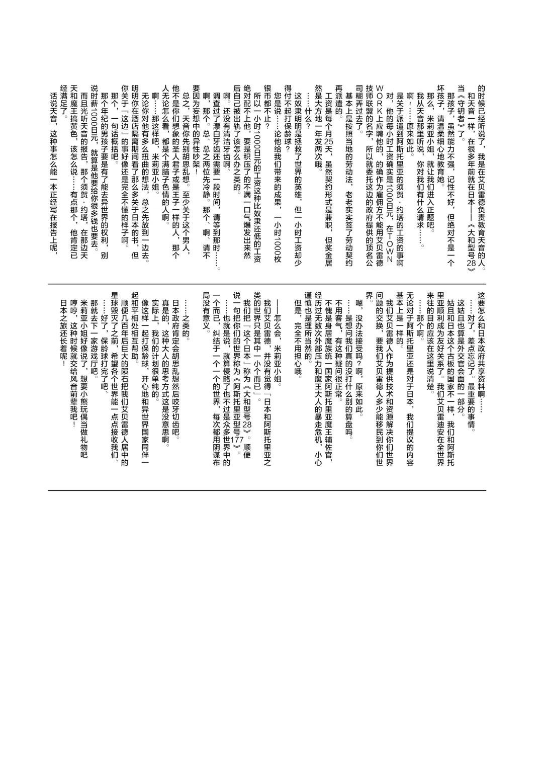 [Yuizaki Kazuya] Isekai x Maou x Succubus II Fhentai - Page 33