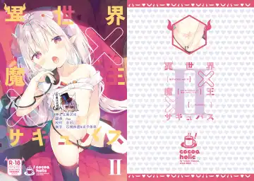 Read [Yuizaki Kazuya] Isekai x Maou x Succubus II - Fhentai