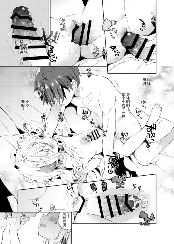 [Yuizaki Kazuya] Isekai x Maou x Succubus II Fhentai - Page 19