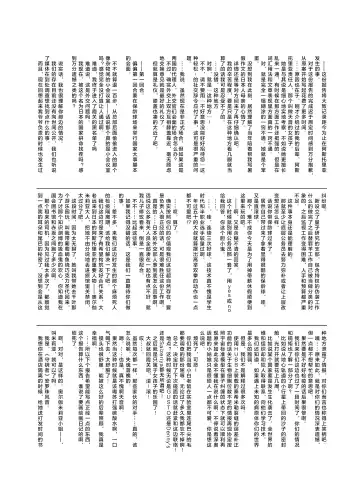 [Yuizaki Kazuya] Isekai x Maou x Succubus II Fhentai - Page 32