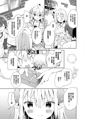 [Yuizaki Kazuya] Isekai x Maou x Succubus II Fhentai - Page 7