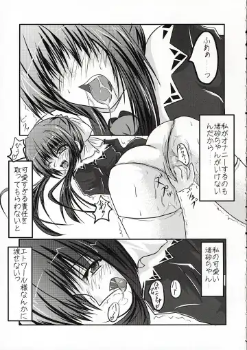 [Moyomoto Lv48] Blue Forest Fhentai - Page 6