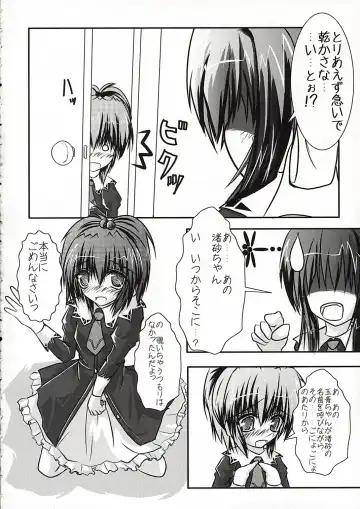 [Moyomoto Lv48] Blue Forest Fhentai - Page 9