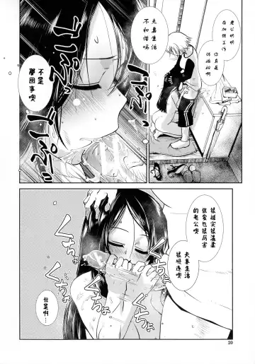 [Kamotama] Futanari Tannari (Futanari Yodoushi Hatsujou-ki) [Chinese] [三初真白个人汉化】 Fhentai - Page 15