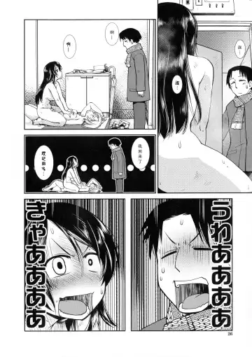 [Kamotama] Futanari Tannari (Futanari Yodoushi Hatsujou-ki) [Chinese] [三初真白个人汉化】 Fhentai - Page 19