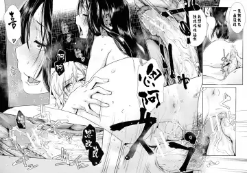 [Kamotama] Futanari Tannari (Futanari Yodoushi Hatsujou-ki) [Chinese] [三初真白个人汉化】 Fhentai - Page 27