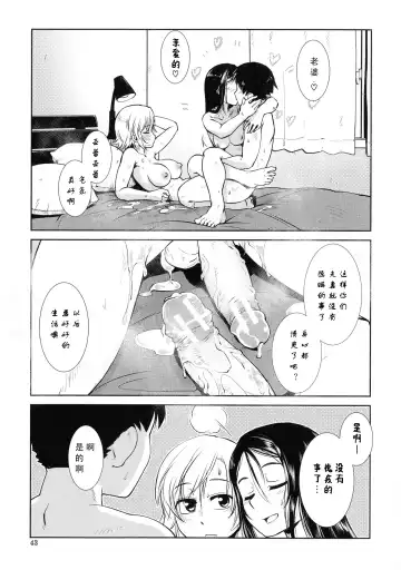 [Kamotama] Futanari Tannari (Futanari Yodoushi Hatsujou-ki) [Chinese] [三初真白个人汉化】 Fhentai - Page 32