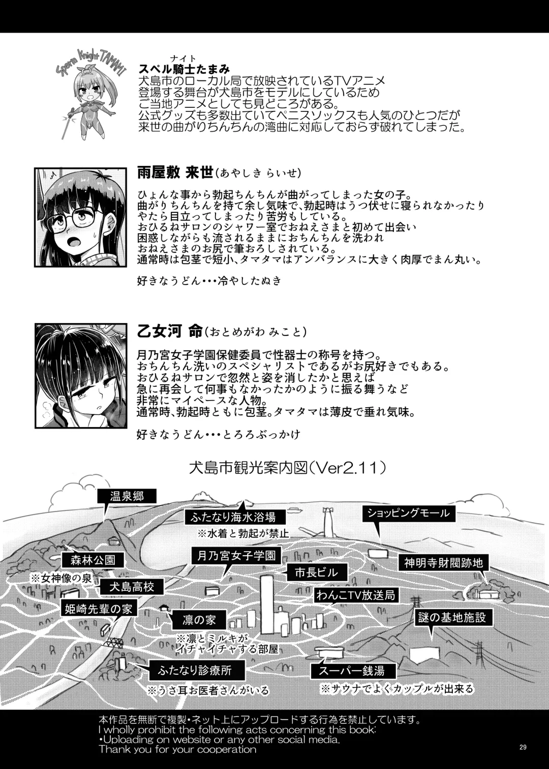 [Hakaba Yodomu] Magarinari ni mo Futanari DAYS -Ririshiki Otome no Seiki Junrei- Fhentai - Page 29