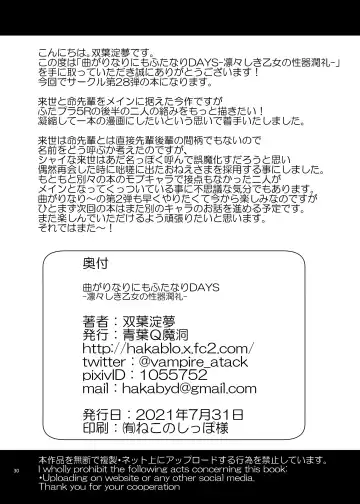 [Hakaba Yodomu] Magarinari ni mo Futanari DAYS -Ririshiki Otome no Seiki Junrei- Fhentai - Page 30