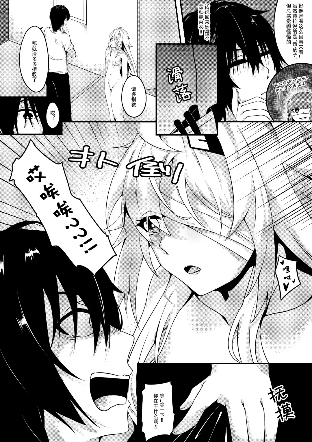 [Trnr] 指挥官的性欲记录-21号篇 Fhentai - Page 3