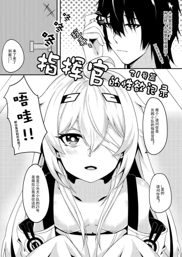 [Trnr] 指挥官的性欲记录-21号篇 Fhentai - Page 2