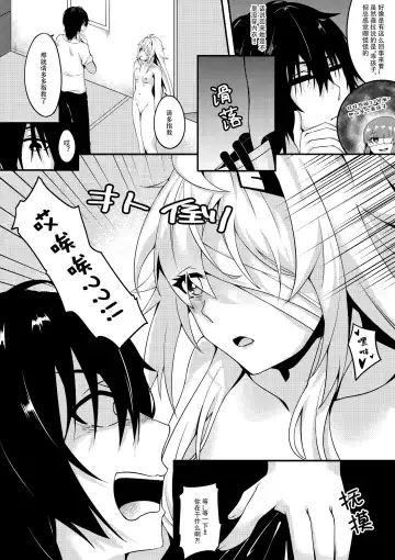 [Trnr] 指挥官的性欲记录-21号篇 Fhentai - Page 3