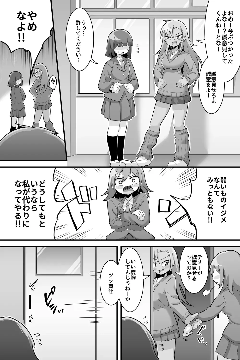 [Dakkoku Jiro] Futanari Dekachin School Life Fhentai - Page 22