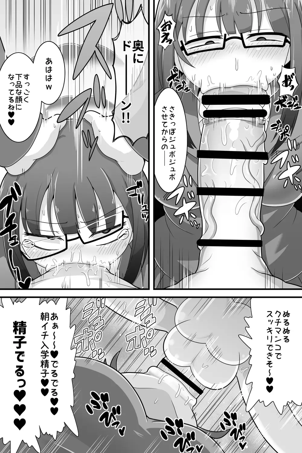 [Dakkoku Jiro] Futanari Dekachin School Life Fhentai - Page 6