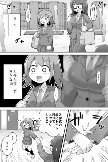 [Dakkoku Jiro] Futanari Dekachin School Life Fhentai - Page 3