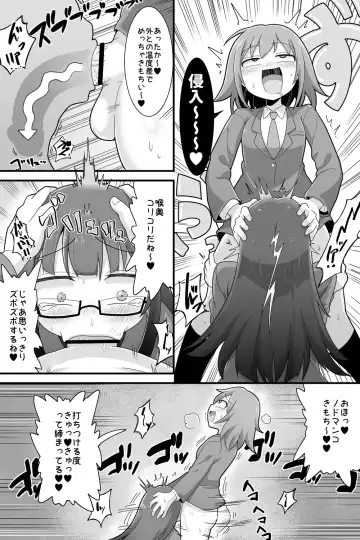 [Dakkoku Jiro] Futanari Dekachin School Life Fhentai - Page 5