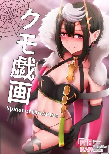 Read [Ginhaha] Kumo Gi Ga - Spider of Caricature - Fhentai