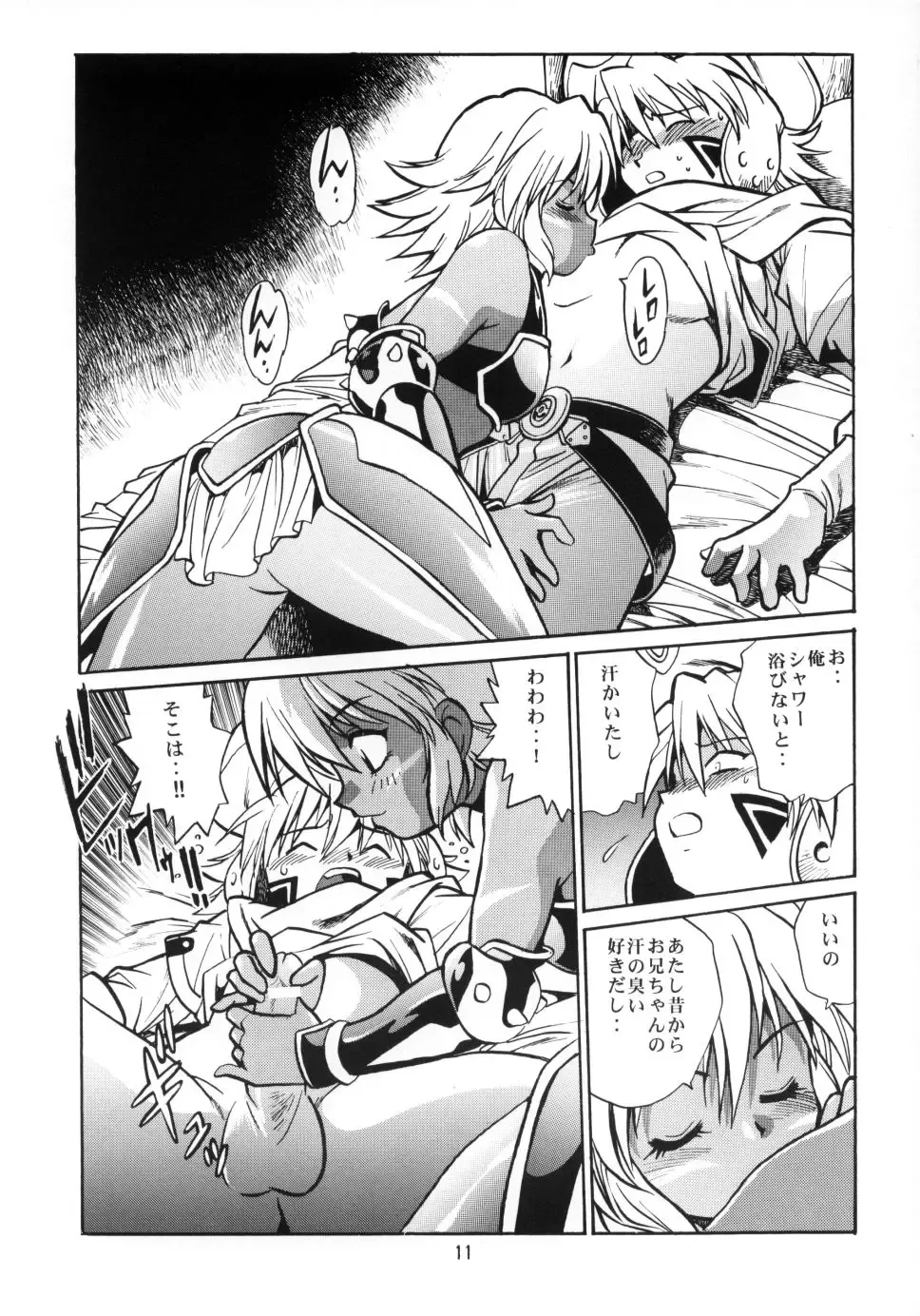 [Manabe Jouji] .hack//extra Fhentai - Page 10