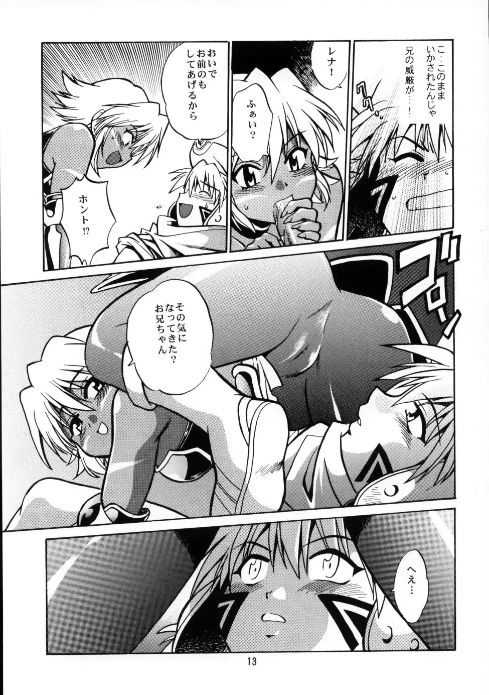 [Manabe Jouji] .hack//extra Fhentai - Page 12