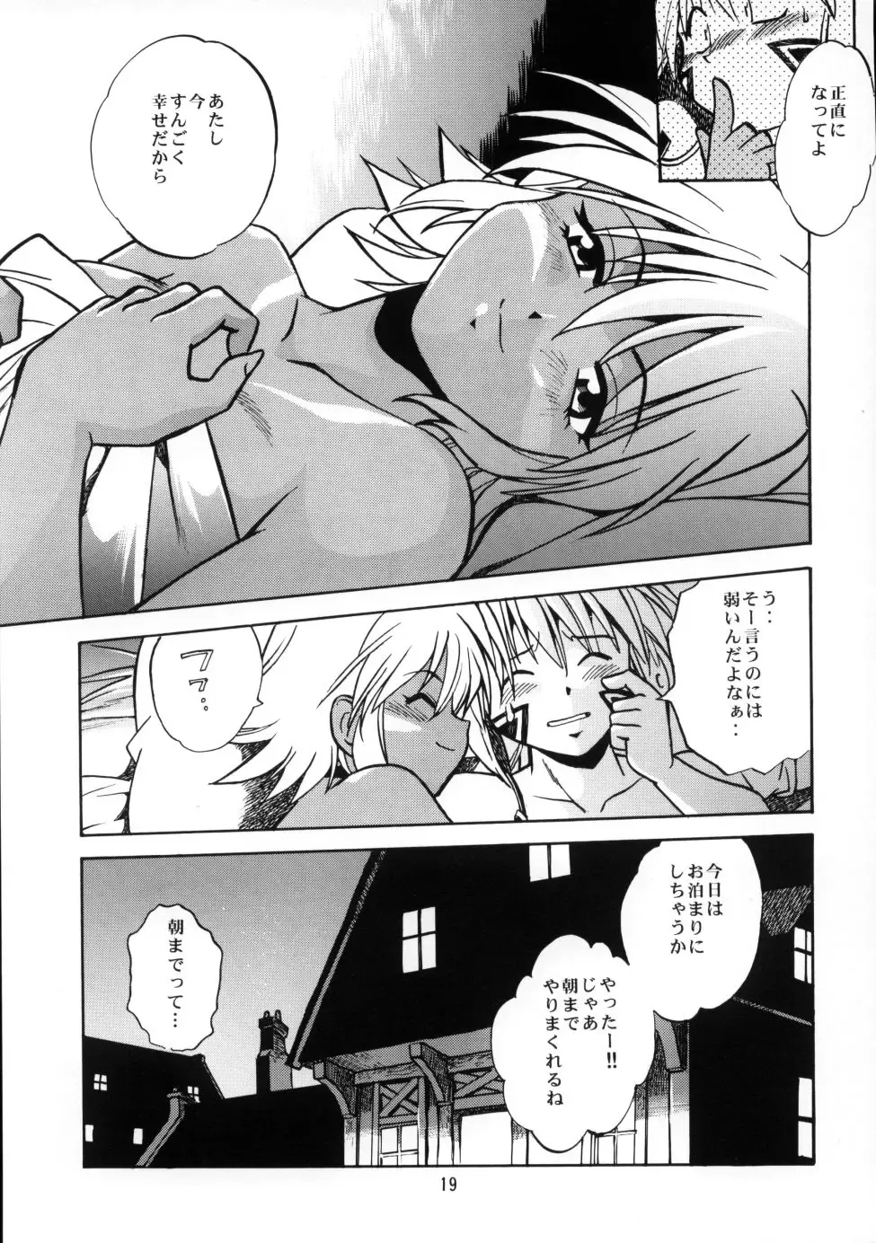 [Manabe Jouji] .hack//extra Fhentai - Page 18