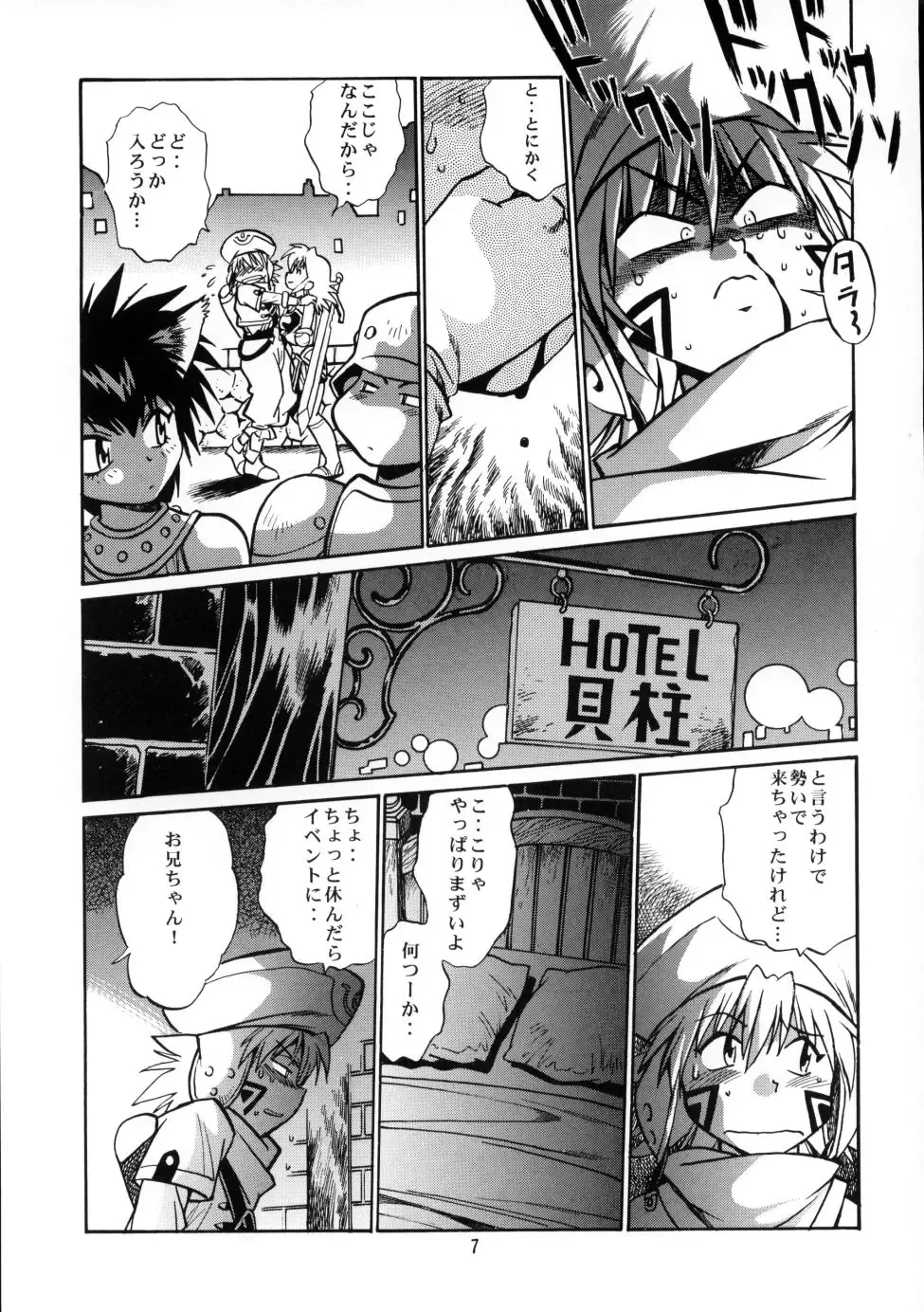 [Manabe Jouji] .hack//extra Fhentai - Page 6