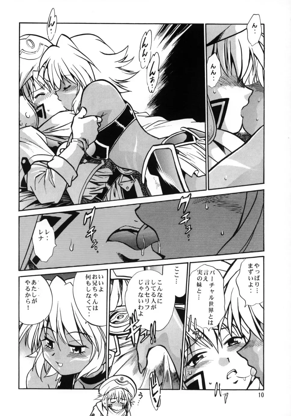 [Manabe Jouji] .hack//extra Fhentai - Page 9