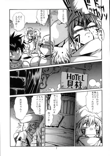 [Manabe Jouji] .hack//extra Fhentai - Page 6
