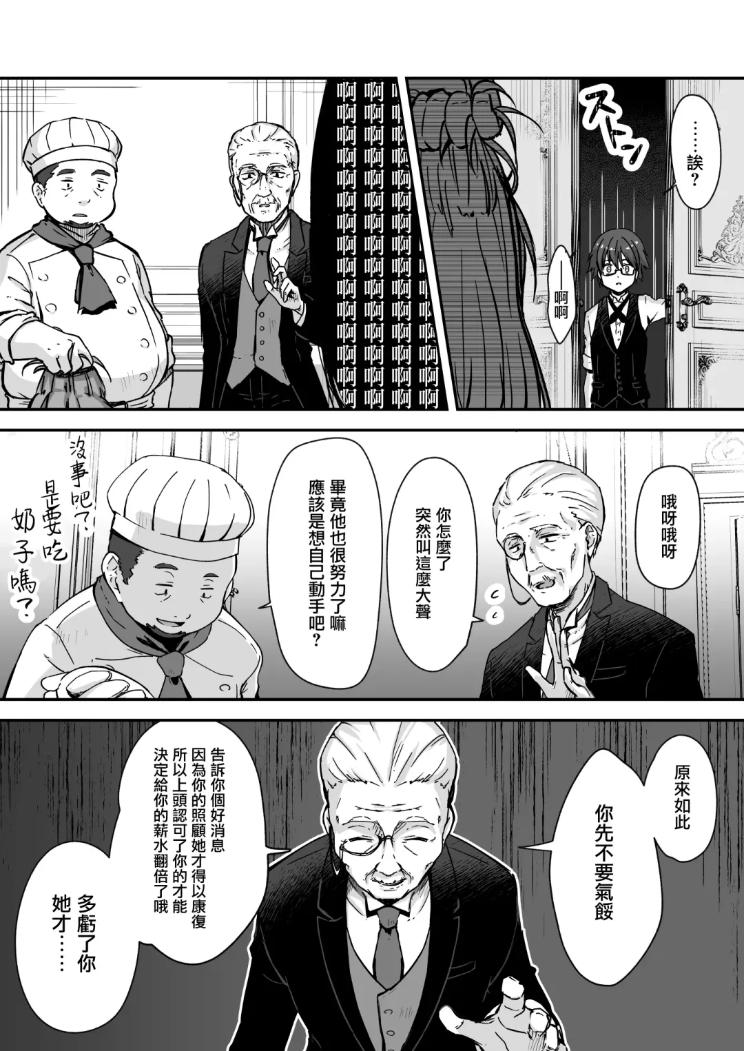 Owari no Guuzou Kowasareru Watashi no Me, Mune, Ransou, Noumiso, Inochi. Fhentai - Page 38