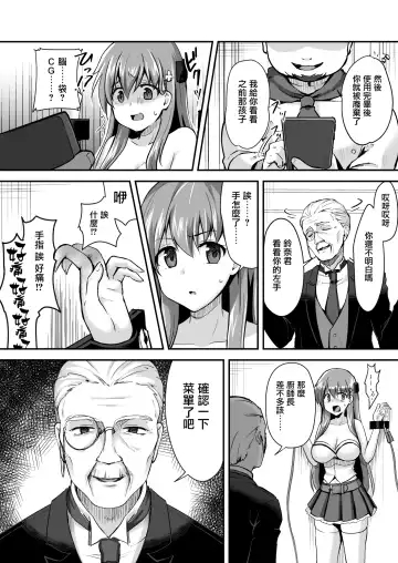 Owari no Guuzou Kowasareru Watashi no Me, Mune, Ransou, Noumiso, Inochi. Fhentai - Page 11