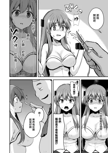 Owari no Guuzou Kowasareru Watashi no Me, Mune, Ransou, Noumiso, Inochi. Fhentai - Page 13