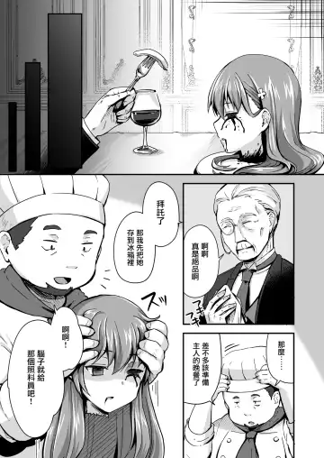 Owari no Guuzou Kowasareru Watashi no Me, Mune, Ransou, Noumiso, Inochi. Fhentai - Page 44