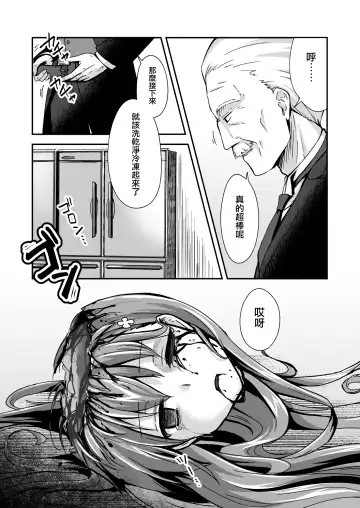 Owari no Guuzou Kowasareru Watashi no Me, Mune, Ransou, Noumiso, Inochi. Fhentai - Page 51